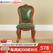格瀾帝爾（growdear） 小椅子歐式客廳真皮凳小圓凳子寶寶換鞋凳家用沙發(fā)凳實(shí)木靠背椅 雕刻靠背湖水綠370*360*705大款 30cm 雕刻小款