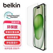貝爾金（BELKIN）蘋果16Pro鋼化膜 iPhone16Pro貼膜 蘋果16Pro防摔手機(jī)膜 環(huán)保材質(zhì) OVA173