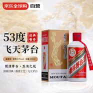 茅臺（MOUTAI）飛天 53度 醬香型白酒 200ml