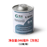 PVC膠水UPVC化工管給水管膠粘劑下水排污管道膠黏劑50 235 125 灰色946毫升