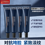 歐萊雅（LOREAL）男士護(hù)膚品精華液補(bǔ)水保濕乳液面霜爽膚水青春肌源緊致淡紋 青春肌源淡紋霜15ml*4