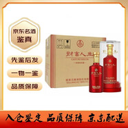 五糧液【名酒鑒真】財富人生系列 52度濃香型白酒 優(yōu)級純糧酒  收藏送禮正品 500mL 6瓶 珍釀（紅瓶）