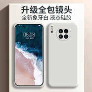 品托（Pintop）適用華為mate30手機(jī)殼液態(tài)硅膠mate30pro保護(hù)套男女款防摔軟殼潮牌簡約 Mate30Pro全包鏡頭【象牙白】 液態(tài)硅膠殼(配手機(jī)膜)