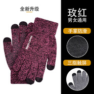 安妮莎 手套男女冬季保暖戶(hù)外騎行滑雪觸屏加絨冬天騎車(chē)開(kāi)車(chē)防寒針織毛線(xiàn)情侶款男女士手套 玫紅-防滑觸屏 男女通用-有彈力