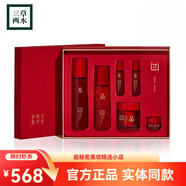三草兩木官網(wǎng)旗艦正品春生秋實水乳洗面奶敏肌健康水護膚品套裝紅黎 紅藜臻顏套盒
