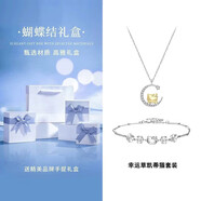 芯奢KT貓項鏈女士學(xué)生可愛(ài)星月凱蒂貓女生鎖骨鏈情人節生日禮物女友 項鏈+手鏈