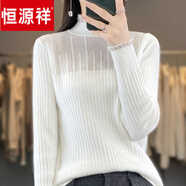 恒源祥舒適細膩木耳領(lǐng)打底女內搭羊毛秋冬新款花邊領(lǐng)毛衣長(cháng)袖針織衫 珍珠白 L