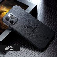 卡登高 適用于蘋果13手機(jī)殼iPhone13promax鏡頭全包保護(hù)套13pro直邊防摔軟邊鹿頭皮紋 iPhone13promax-【優(yōu)雅黑】