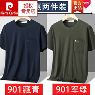 皮爾卡丹（pierre cardin）品牌爸爸夏裝中年男士短袖t恤男40-50歲夏天圓領(lǐng)中老年人大碼上衣 901藏青+901軍色 56 建議175-200斤