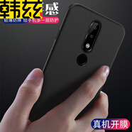 韓茲 適用于諾基亞X6手機(jī)殼諾透明軟殼 NOKIA X6/X5保護(hù)套微磨砂黑色全包防摔 諾基亞X5-順滑磨砂殼 (單殼)