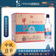 牛欄山 北京二鍋頭 凈爽型白酒 清香型 43度 500mL 12瓶 整箱裝
