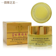 ZKHEBAIRUXUE單瓶 白如雪百草之王健膚膠 日晚霜 醒膚睡眠圣水原液 眼霜