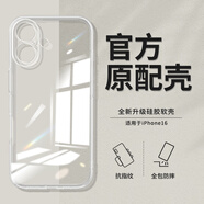 APPLE蘋果16手機殼iPhone16ProMax透明硅膠Pro保護套Plus全包防摔軟殼 高清透明持久不發(fā)黃1套 iPhone16plus