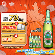 青島啤酒（TsingTao）經典老青島百年工藝大容量640ml*6瓶 整箱裝