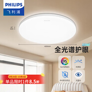 飛利浦LED全光譜吸頂燈臥室陽(yáng)臺廚房玄關(guān)過(guò)道餐廳走廊防水防蟲(chóng)三防燈 24W 15㎡內適用 2000lm 全光譜40cm
