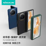 耐爾金【】耐爾金適用matex5手機保護殼新款商務(wù)全包矽膠防摔matex3支架折疊屏感保護套男女款 【磨砂護盾pro-藍色-升級款】隱藏支架防污耐臟拒 _Mate_X3