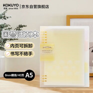 國譽(yù)(KOKUYO)淡彩曲奇·柔光·A5活頁(yè)本大容量筆記本子記事本附5色分隔頁(yè) 40張 黃色 WSG-RUYP62Y