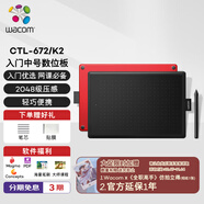 Wacom和冠 數(shù)位板 手繪板 手寫(xiě)板連電腦繪畫(huà)板專業(yè)繪畫(huà)專用平板 電子畫(huà)板寫(xiě)字板教學(xué)網(wǎng)課 CTL-672/K2-F
