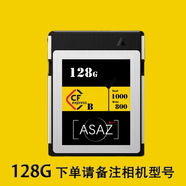 ASAZcfe存儲(chǔ)卡尼康佳能cfexpress卡8K錄制相機(jī)/Z6/Z7/z9/d850/r5 128GB 佳能/富士 相機(jī)版本