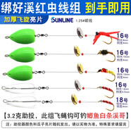 FAISOX路亞假餌微物飛蠅鉤釣組綁好瓜子亮片成品助投器馬口翹嘴專(zhuān)用套裝 溪紅蟲(chóng)飛蠅線(xiàn)組-5副-白條鯽魚(yú)