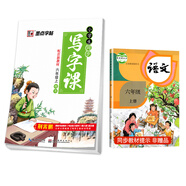 墨點(diǎn)字帖 小學(xué)生同步字帖小學(xué)生寫(xiě)字課課練六年級上冊荊霄鵬鉛筆字帖鋼筆字帖筆順筆畫(huà)字帖楷書(shū)字帖人教部編版