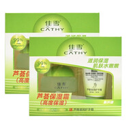 佳雪 蘆薈保濕霜高度保濕補(bǔ)水滋潤蘆薈膠乳液面油潤膚霜 國貨男女護(hù)膚 高度保濕套裝*2
