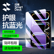 閃魔 適用iPad pro鋼化膜2024/21/22款air6/5/4保護(hù)膜11/12.9/13英寸高清防摔抗藍(lán)光平板膜類紙膜 【護(hù)眼版】滕森抗藍(lán)光 ipad2017/2018/air2