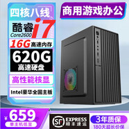 i7電競主機5700XT獨立顯卡i5組裝臺式辦公電腦聯(lián)想華碩主板臺式機 套二 i7+620G+16G+核顯 單主機