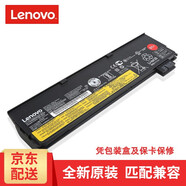 聯(lián)想ThinkPad 聯(lián)想 T470/T570 T480 T580 P51s P52s 筆記本原裝電池 6芯 48WH 聯(lián)保原廠行貨保修1年