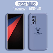 【配曲屏鋼化膜】塔拉斯適用vivo iqoo5 pro手機(jī)殼iQOO5Pro 5g全包液態(tài)硅膠防摔保 薰衣草灰【配曲屏鋼化膜】