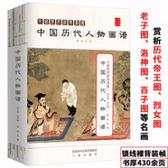 【精裝包郵】中國歷代經(jīng)典畫譜中國山水畫技法教程歷代名家冊頁粹編山水畫冊頁中國山水畫史書籍 中國歷代人物畫譜 定價295