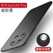恩彩（ENCAI） 華為mate40pro手機(jī)殼超薄磨砂5g防摔保護(hù)套車載磁吸鏡頭全包硬殼男款女士 Mate 40 Pro【巖砂黑】隱形磁吸款