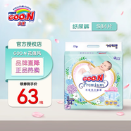 大王大王GOO.N花信風(fēng)嬰兒紙尿褲新生兒輕薄透氣干爽尿不濕寶寶拉拉褲 花信風(fēng)紙尿褲S84片