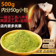 哈尼罕海娜粉染發(fā)粉染發(fā)劑印美海娜粉養(yǎng)發(fā)海納粉指甲草花粉遮蓋白發(fā)定制 酒紅色(進(jìn)口原粉500g)