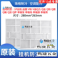 XMSJ適用格力空調1P15P品悅品圓悅雅V迪V特過(guò)濾網(wǎng)防塵網(wǎng) 1P過(guò)濾網(wǎng)1套2片