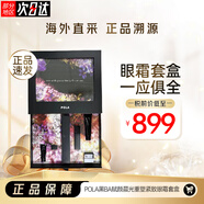 寶麗圣誕新款黑Ba賦顏晨光重塑緊致眼霜套盒裝抗糖化抗皺淡化眼圈細(xì)紋