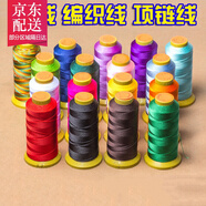 珍珠雨9股手工編織線項鏈線股線吊墜繩串珠線編本命年紅繩手鏈尼龍線流蘇線 紅色 9股0.75mm一卷(約310米)
