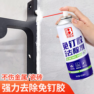 保賜利免釘膠去除劑 強力除膠劑解膠劑開荒保潔除免釘膠劑清除免打孔膠