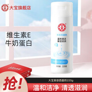 大寶潔面乳男女士補(bǔ)水清潔毛孔泡沫潔面乳洗面奶送女友老婆禮物 大寶美容洗面奶220g