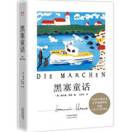 黑塞童话（1946年诺贝尔文学奖获奖者黑塞写给大人看的童话故事集，知名译者文泽尔2021译本。）【果麦经典】