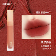 PUCO慕斯唇泥唇釉霧面啞光唇蜜絲絨唇彩口紅 MM07栗子奶咖