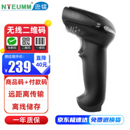 遜鐳（NTEUMM）無(wú)線(xiàn)二維掃描槍 快遞物流倉儲條形碼掃碼巴槍把槍 手機收銀支付通用掃碼器F18W
