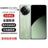 MI【分期免息】小米Civi4Pro 5g全網通手機第三代驍龍8s 全網通5G Civi4 Pro 春野綠 12GB+256GB 官方標配 原封未激活 全國聯保