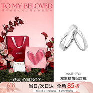 卡蒂羅（KADER）雙生結(jié)925銀情侶戒指男女銀飾對(duì)戒生日禮物送男女友