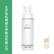 精心硅霜60g硅e乳液補(bǔ)水保濕面霜護(hù)手霜凈痘洗面奶身體乳維生素ve乳 精心櫻桃潤(rùn)妍水150ml