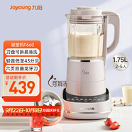 九陽輕音破壁機(jī)可拆洗家用全自動榨汁豆?jié){機(jī)降噪高溫清洗1.75L五谷雜糧3-5人熱烘除菌P660 政府補(bǔ)貼