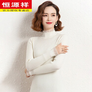 恒源祥高級感木耳邊羊毛打底衫女長袖內(nèi)搭緊身配秋冬半高領(lǐng)蕾絲毛衣上衣 白色 S