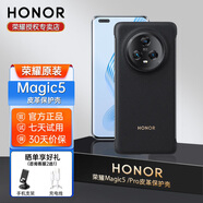 榮耀（HONOR）榮耀Magic5Pro手機(jī)殼官方原裝皮革薄magic5至臻版全包防摔無邊框耐磨防滑全包鏡頭手機(jī)保護(hù)套男女 Magic5 皮革保護(hù)殼（黑色）