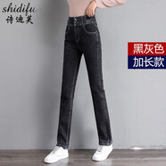 詩(shī)迪芙（Shidifu）牛仔褲女網(wǎng)紅小直筒褲女春秋新款高腰顯瘦煙管褲百搭冬季加絨長(zhǎng)褲 黑灰單款加長(zhǎng)【新增款】 33碼(二尺六)