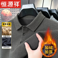 恒源祥羊毛衫男士翻領(lǐng)毛衣加絨加厚冬季羊毛一體絨打底保暖POLO衫男上衣 加厚9981韓灰棕 加絨 M 165建議100-120斤